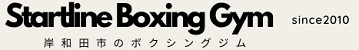 スタートラインボクシングジムのロゴ